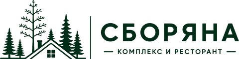 Комплекс „Сборяна“