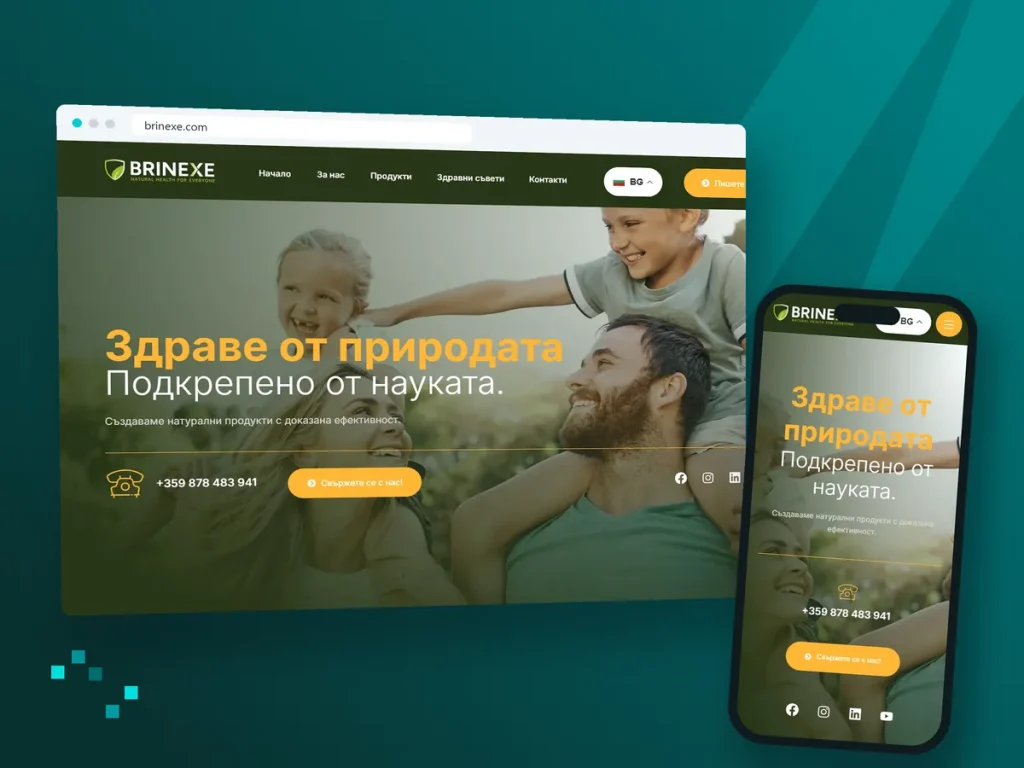Сайтът на Brinexe, изработен от WebTact