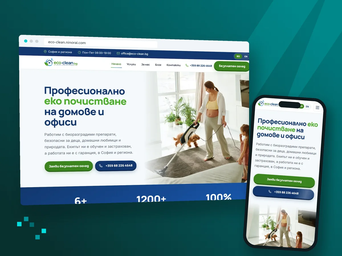 Eco-clean.bg website