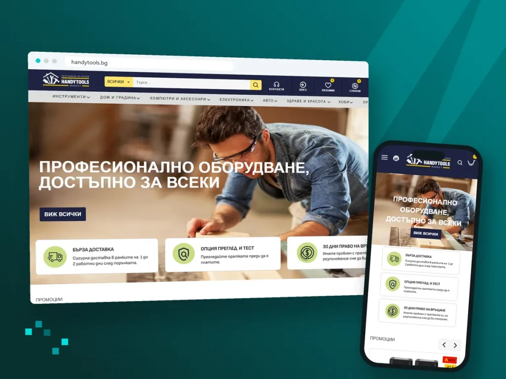 Сайтът на HandyTools Market, изработен от WebTact