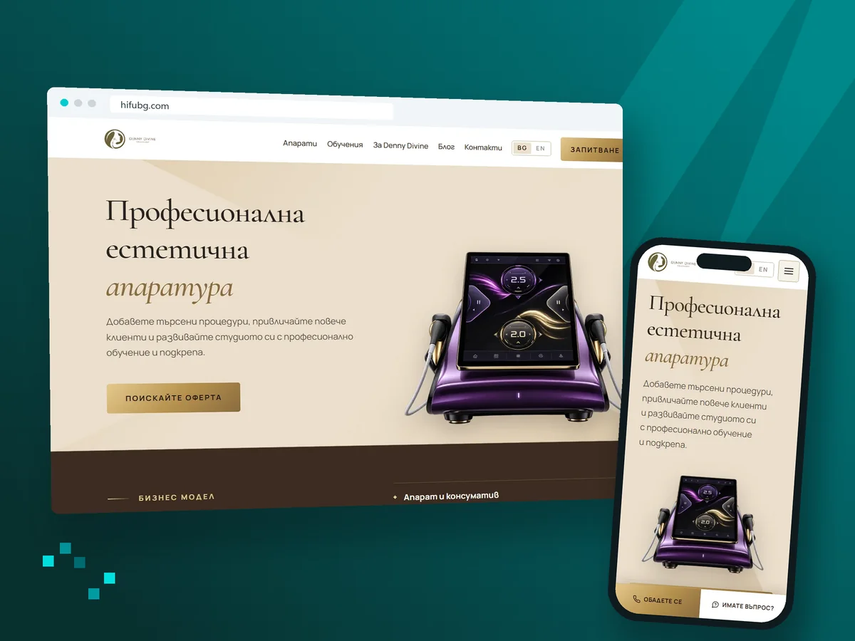 HIFU BG website