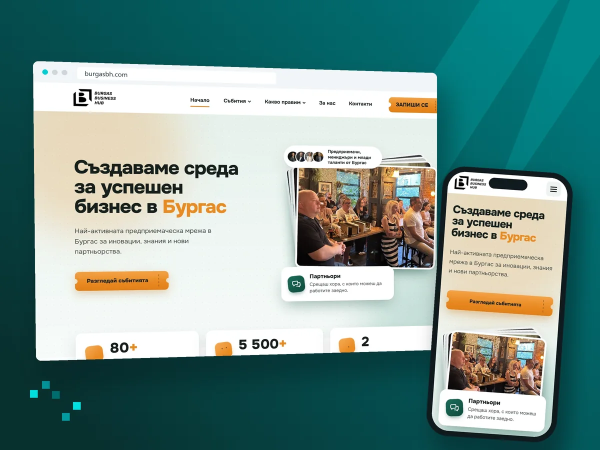 Burgas Business Hub website
