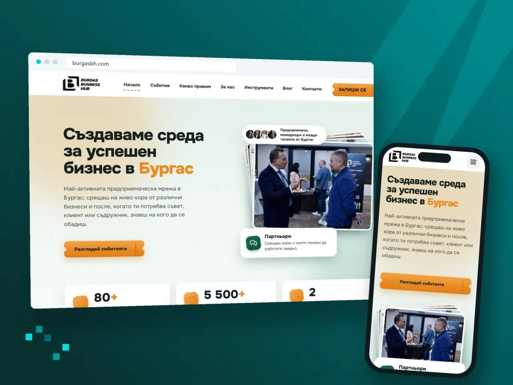 Сайтът на Burgas Business Hub, изработен от WebTact