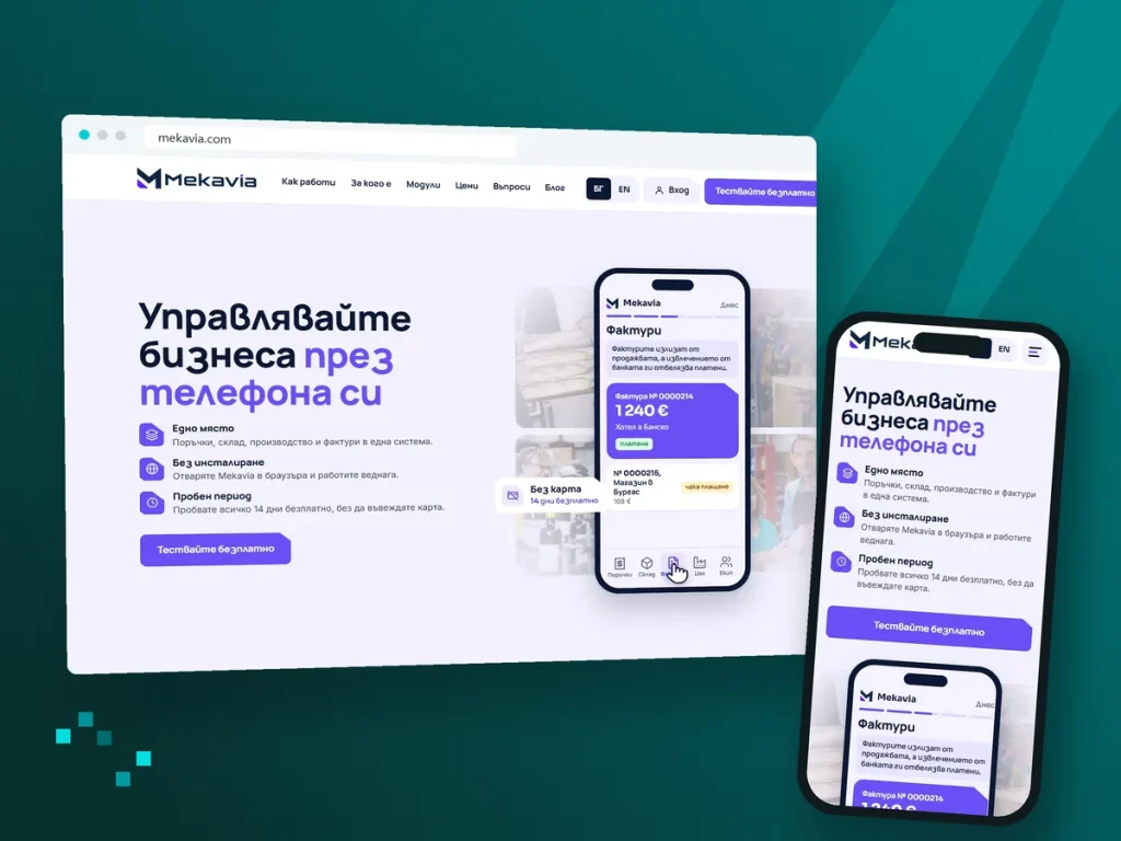 Сайтът на Mekavia, изработен от WebTact