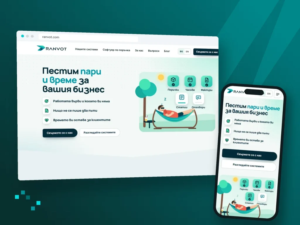 Сайтът на RANVOT, изработен от WebTact